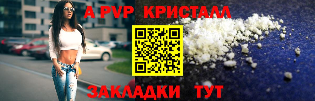 Кировск  Альфа ПВП  Вход с VPN  A PVP мука  Alpha-PVP Соль 