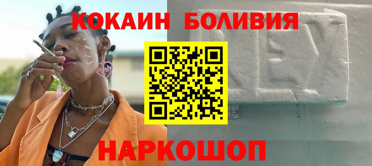 Cocaine Эквадор  Кокаин  Кировск  COCAIN 98%  Вход с VPN 