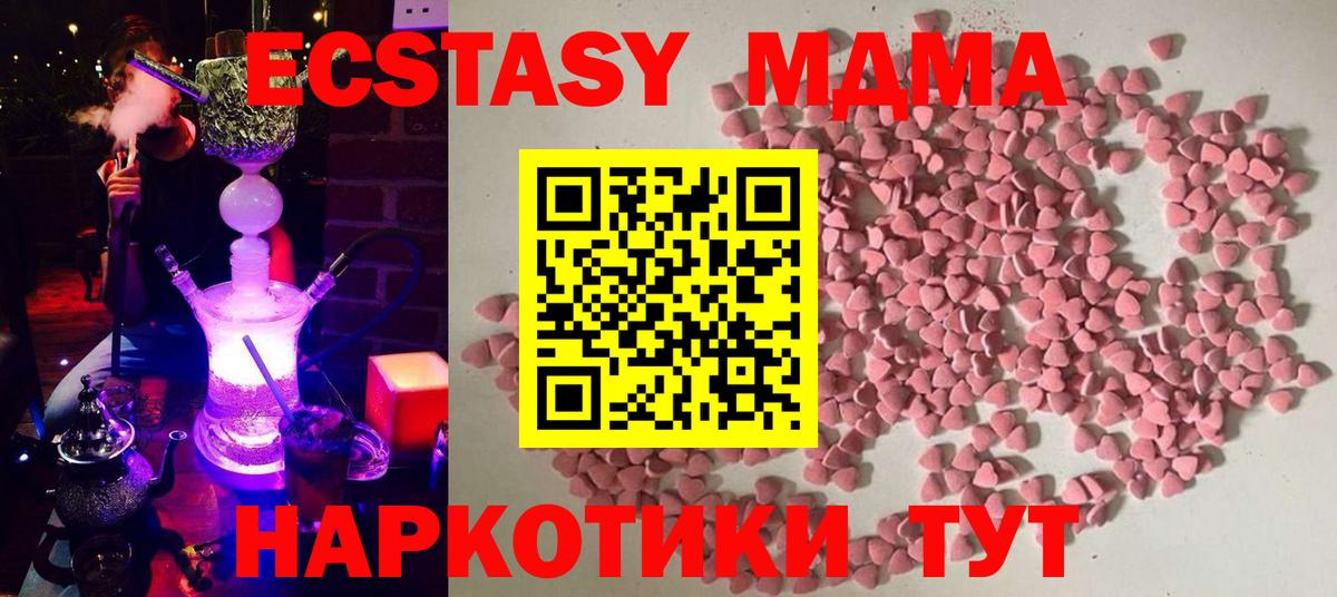 Экстази  ЭКСТАЗИ 300 mg  Вход с VPN  Кировск  Ecstasy DUBAI 