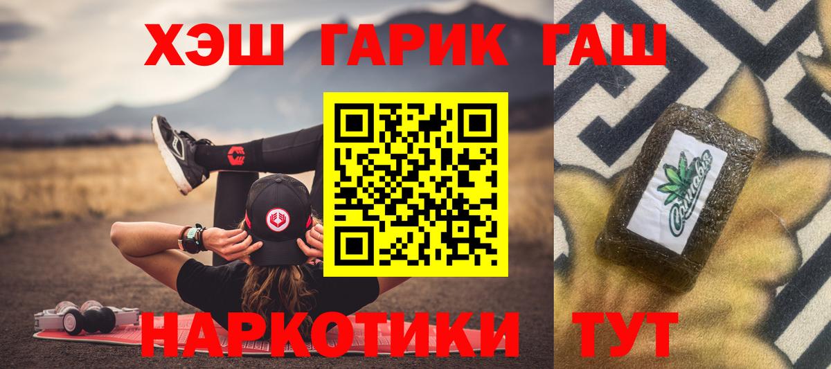 ГАШИШ 40% ТГК Кировск