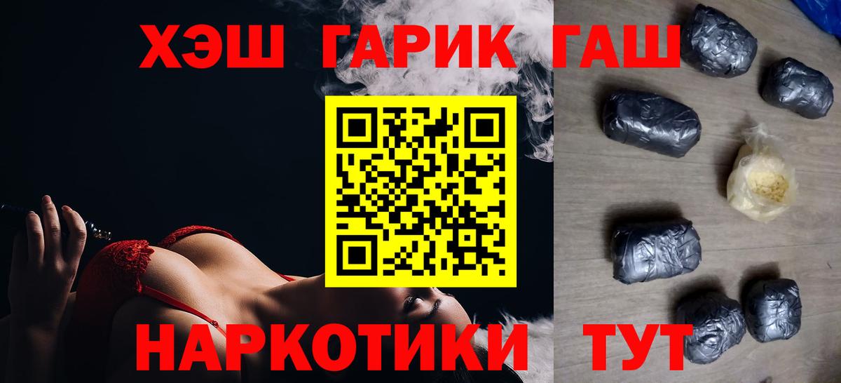 ГАШИШ Ice-O-Lator  Вход с VPN  ГАШ  продажа наркотиков  Кировск 