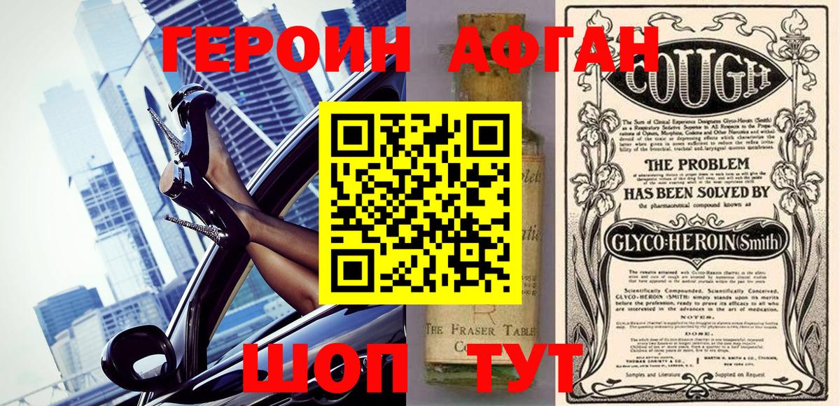 Героин  ГЕРОИН гречка  Вход с VPN  Кировск 
