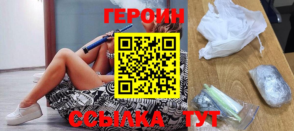 ГЕРОИН Heroin Кировск