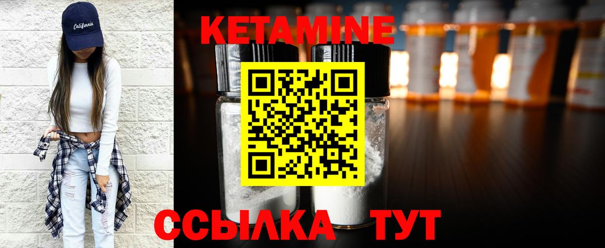 КЕТАМИН VHQ  Вход с VPN  мориарти телеграм  Кировск 