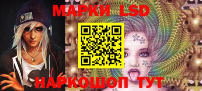 марки lsd Гусев