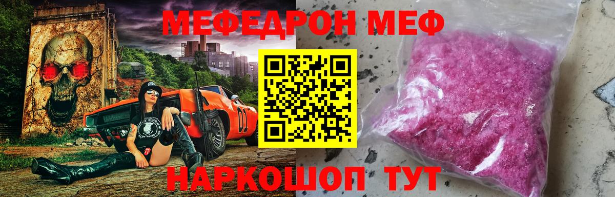 Меф  Кировск