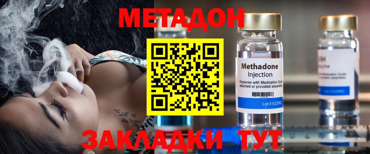 МЕТАДОН белоснежный Кировск