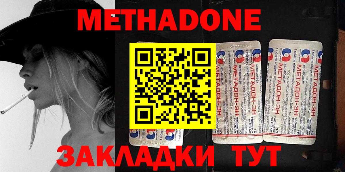 Метадон кристалл  Вход с VPN  Кировск 
