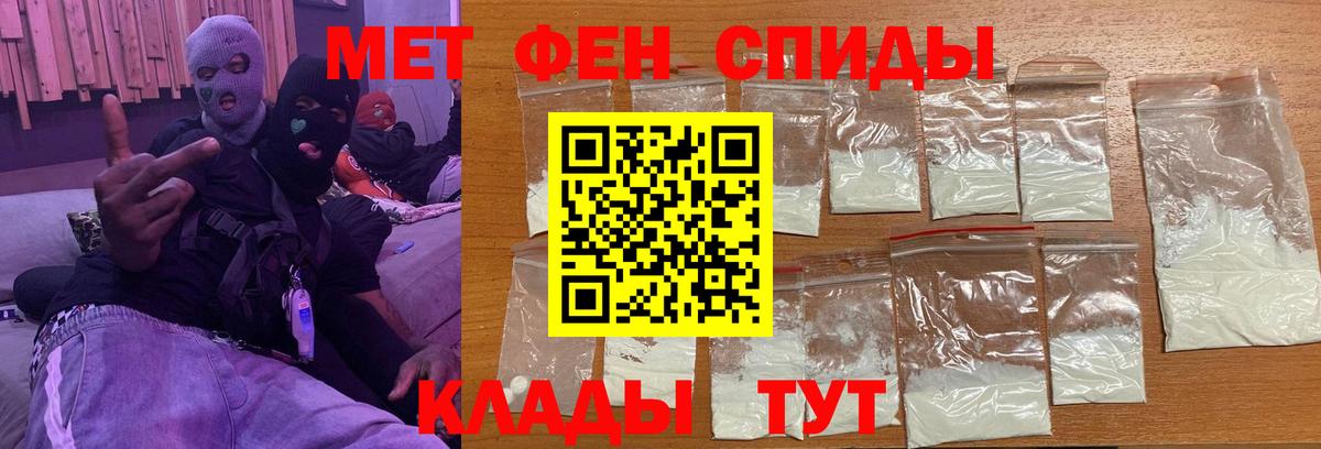 Кировск  Первитин пудра  Вход с VPN 