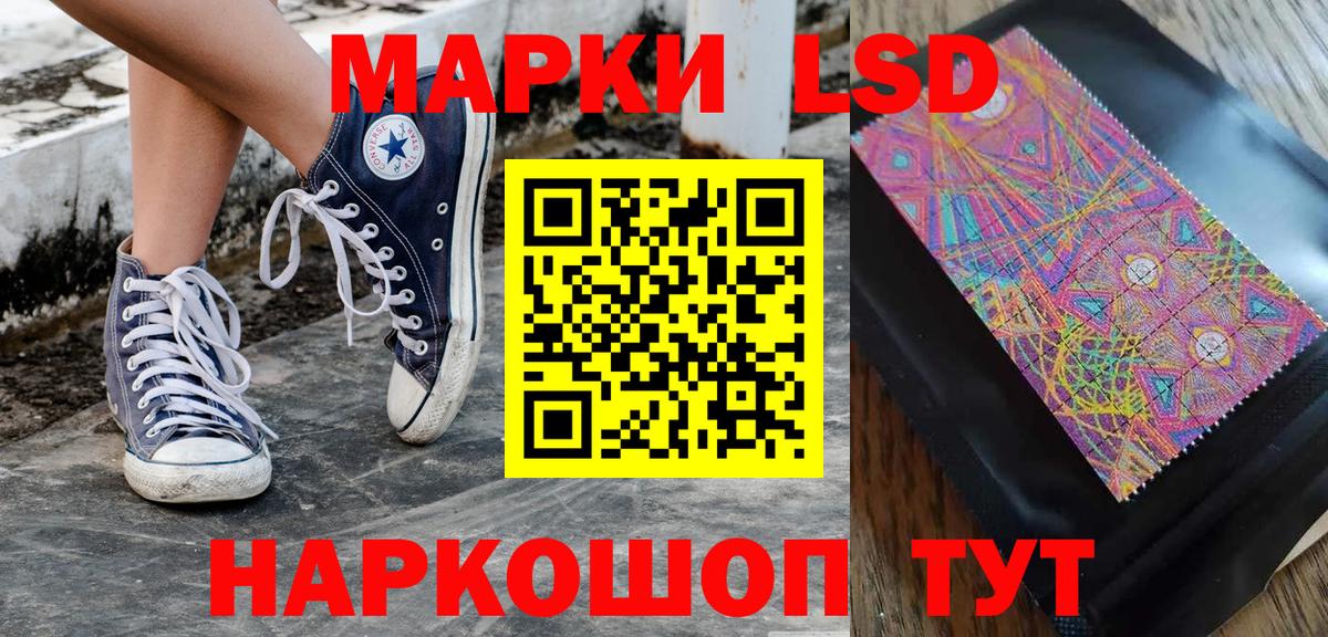 Марки NBOMe 1,5мг  Марки NBOMe 1,5мг  Марки NBOMe  Кировск  Вход с VPN 